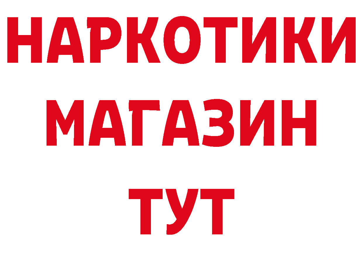 Героин белый как зайти сайты даркнета гидра Заринск